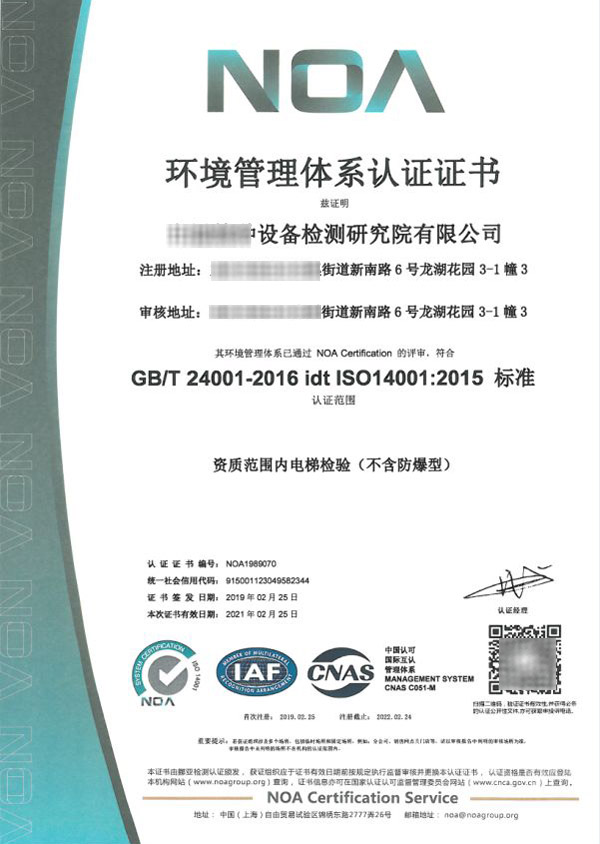 hwϵJC ISO14001